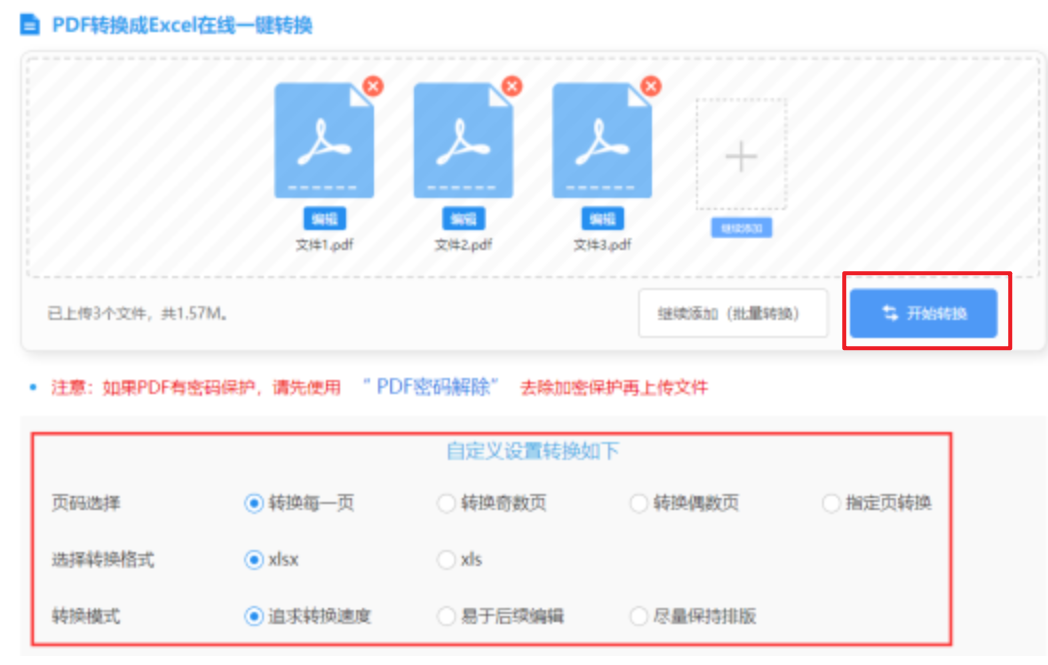 火狐登录官网使用讲解 - 开始转换